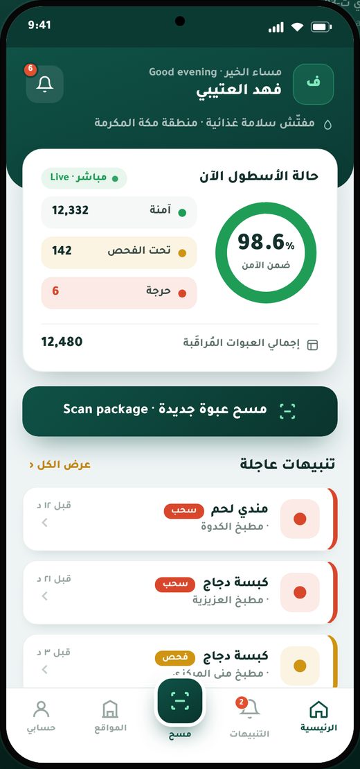 الشاشة الرئيسية